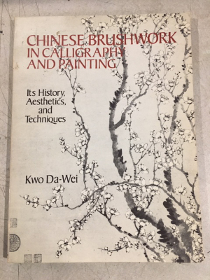 Chinese Brushwork in Calligraphy and Painting / Kwo Da-Wei