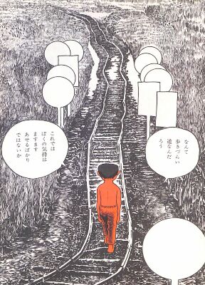 [Postcard advertising "Garo Manga: The First Decade, 1964-1973"]
