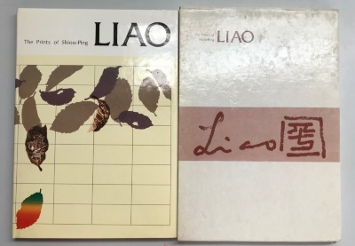 The Prints of Shiou-Ping Liao / Shiou-Ping Liao, Mingkun Shen, Taiyi Peng, Guo li li shi bo wu guan (China) Bian ji wei yuan hui