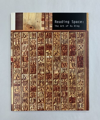 Reading space : the art of Xu Bing / edited by Carolyn C. Guile
