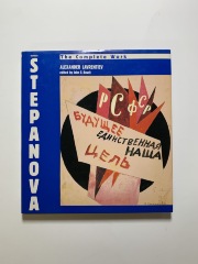 Varvara Stepanova, the complete work / Alexander Lavrent'ev; John E. Bowlt