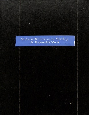 Material Meditation on Mending Al-Mutanabbi Street / Scott McCarney