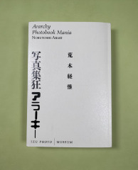 Ararchy Photobook Mania / Nobuyoshi Araki 