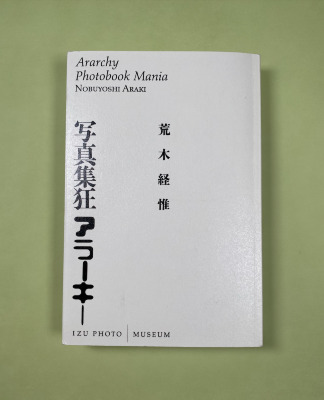Ararchy Photobook Mania / Nobuyoshi Araki 