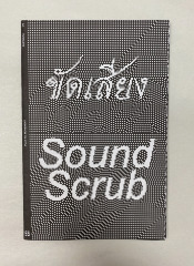 Sound Scrub / Supisara Burapachaisri & Social Species