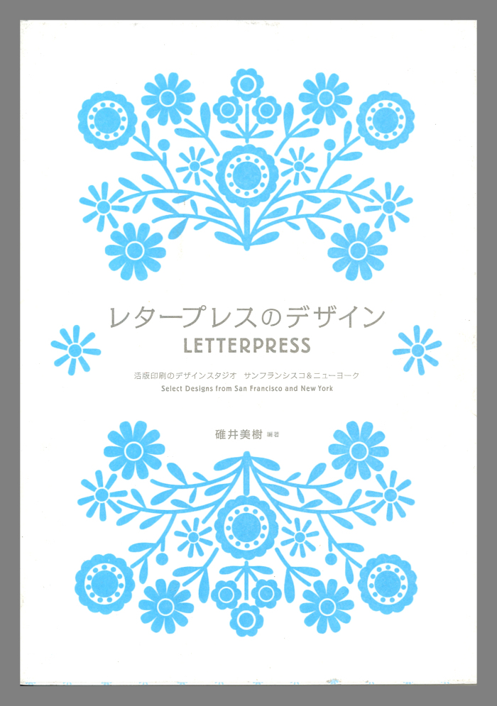 Letterpress: Select Designs from San Francisco and New York / Miki Usui