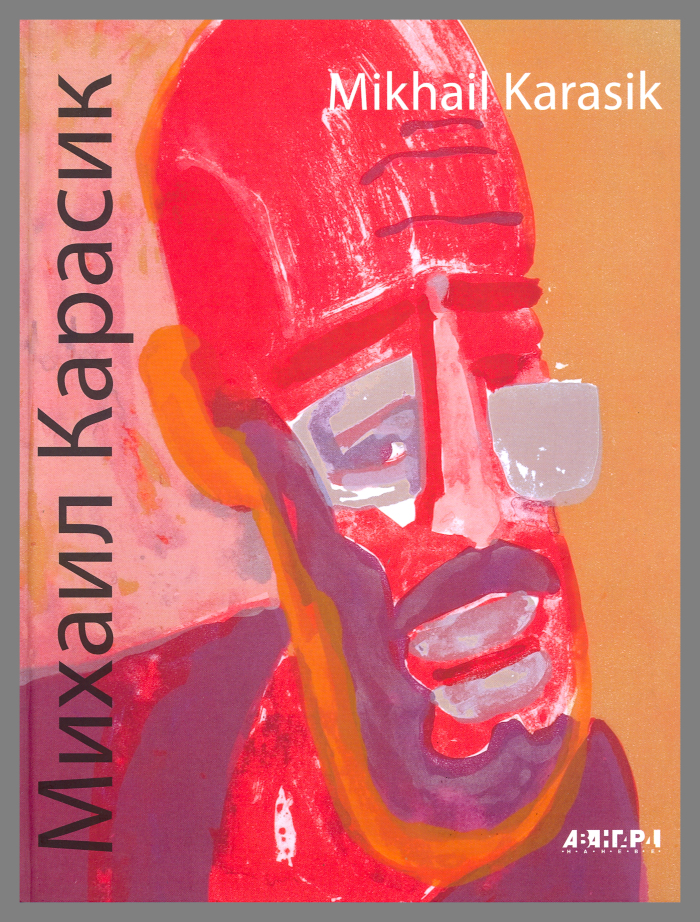 Mikhail Karasik / Mikhail Karasik
