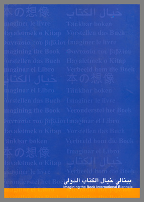 Imaging the Book International Biennale / Bibliotheca Alexandrina