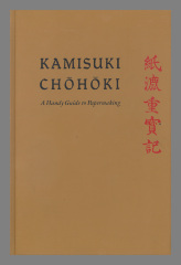 Kamisuki Chohoki: A handy guide to papermaking