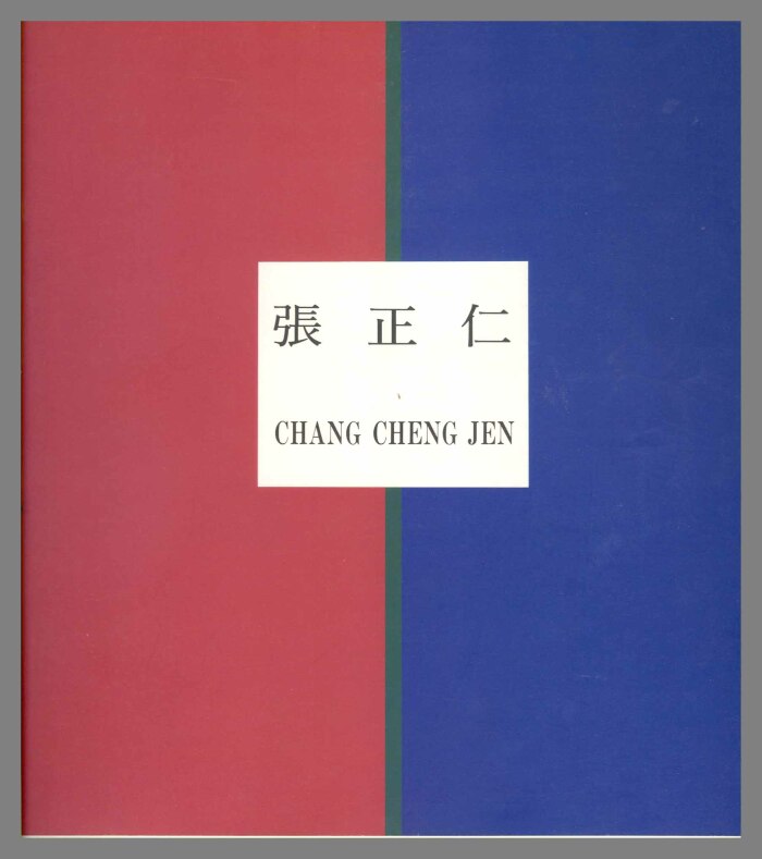 Chang Cheng Jen : The Color Chart of Taipei, Taiwan / Chang Cheng Jen