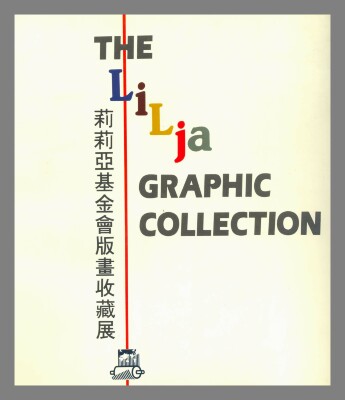 The Lilja Graphic Collection / The Lilja Graphic Collection