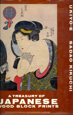 A Treasury of Japanese Wood Block Prints (Ukiyo-E) / Sadao Kikuchi